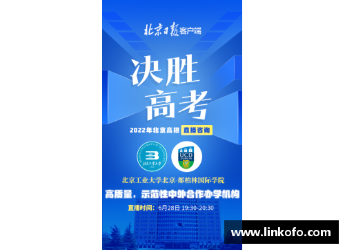 盈彩网“浸泡式”英语学习环境，欢迎报考北京工业大学北京-都柏林项目
